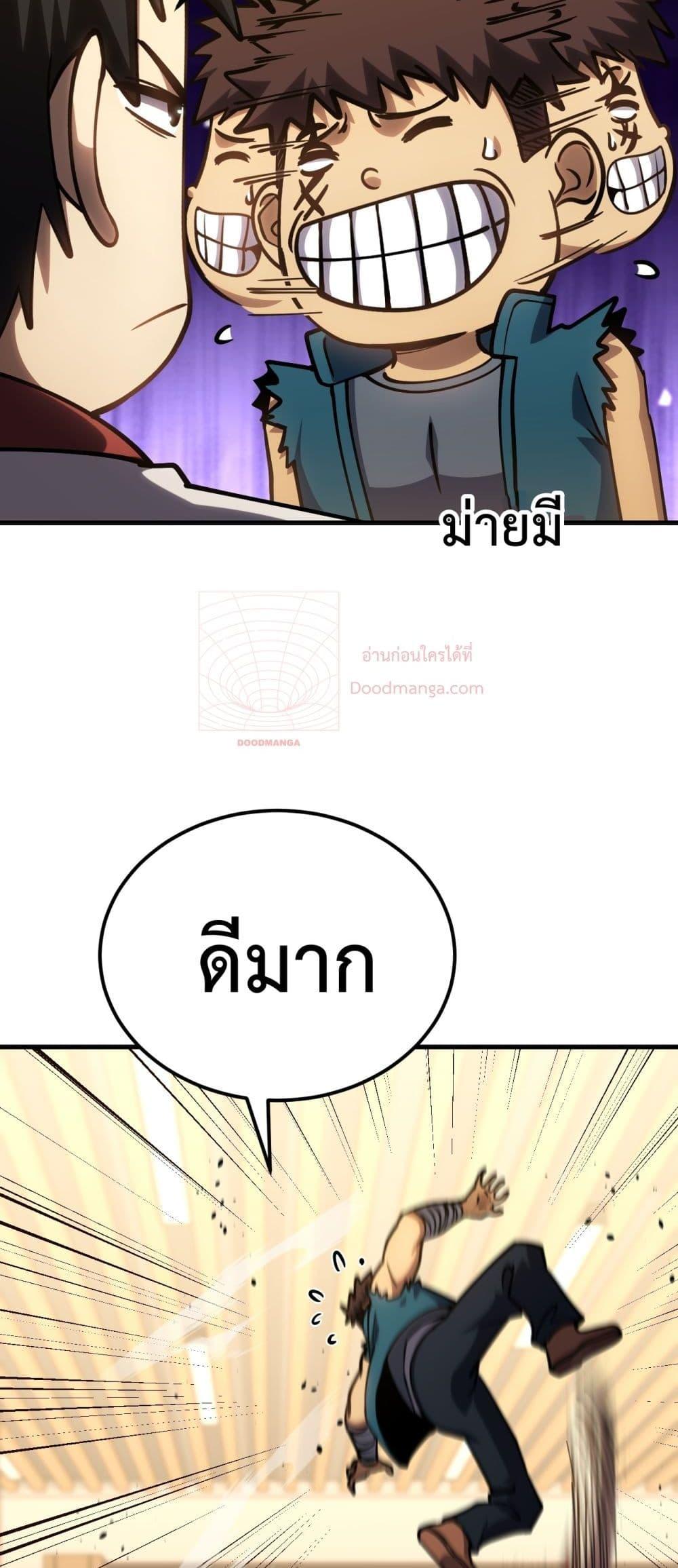 Page page-031 of Chapter_87